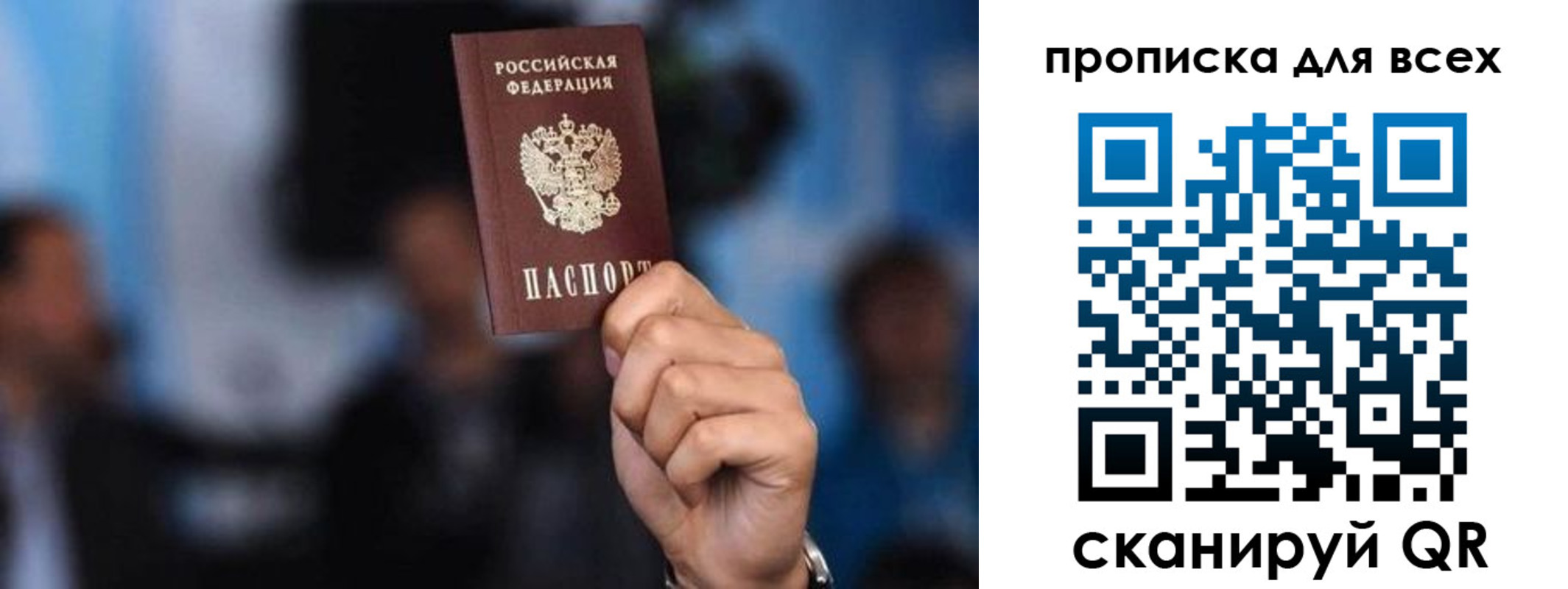 прописка законно в Калязине