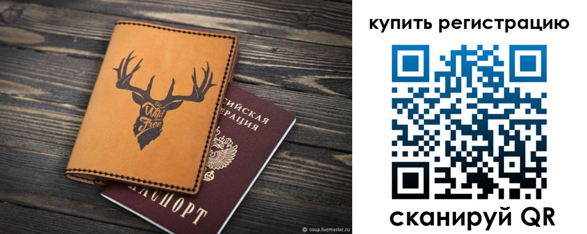 прописка ребенка в Калязине